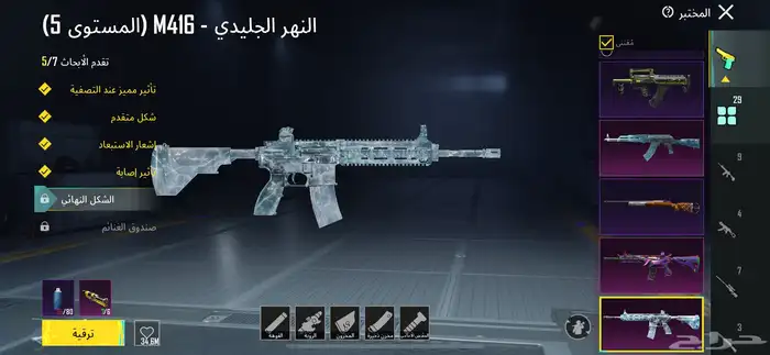 حساب ببجي قوي 36