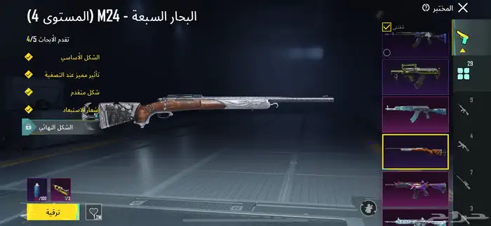 حساب ببجي قوي 37