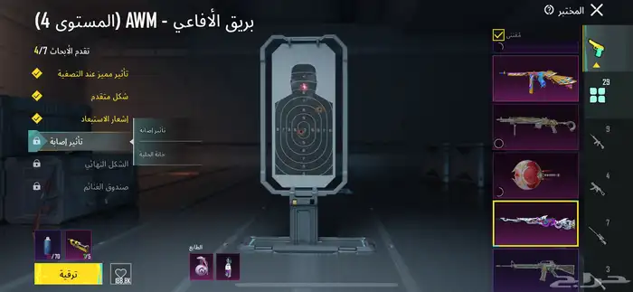 حساب ببجي قوي 38