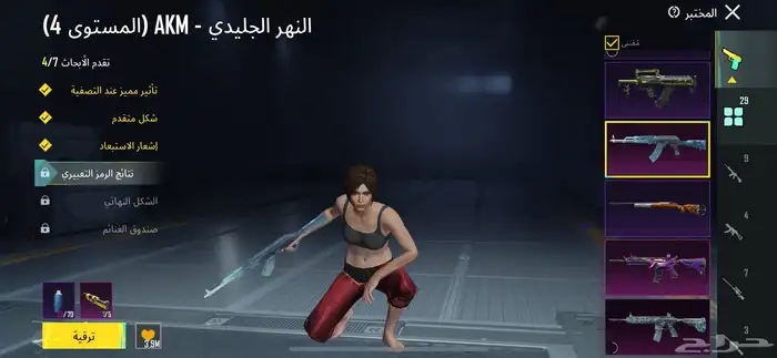 حساب ببجي قوي 34