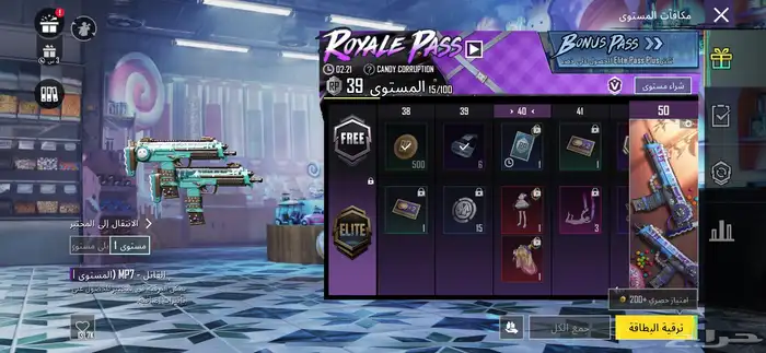 حساب ببجي للبيع 11