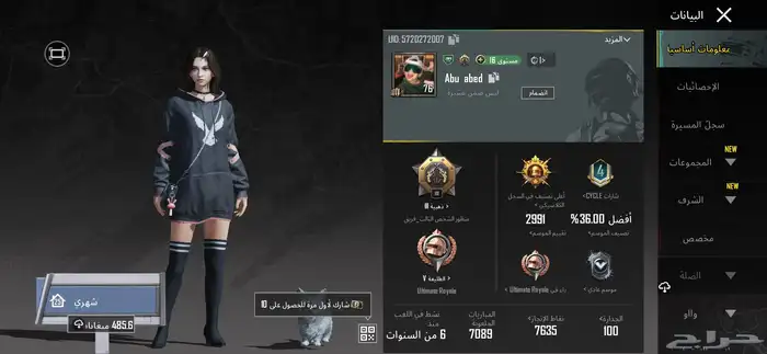 حساب ببجي للبيع ب350 0