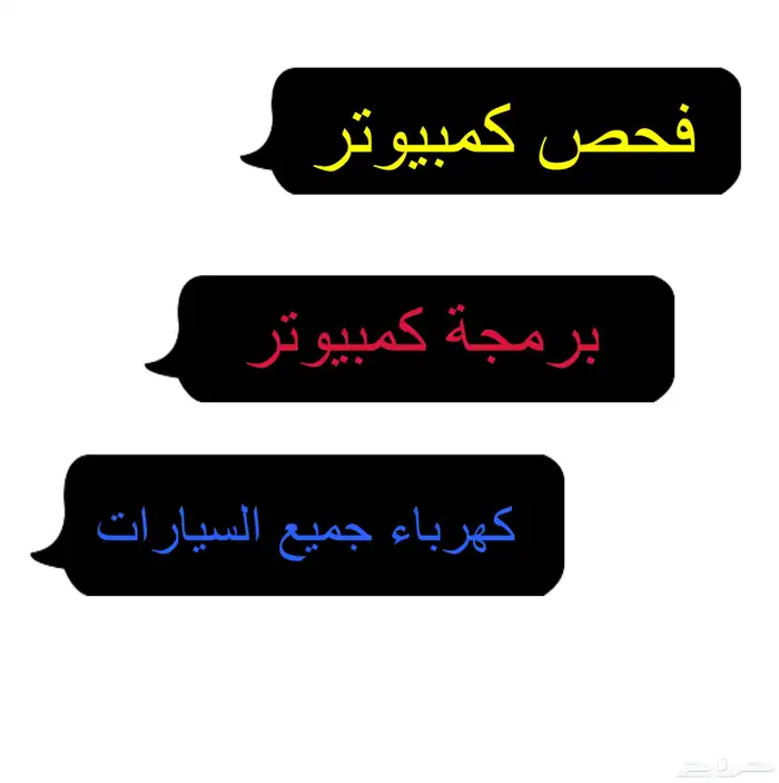 ورشة متنقلة 0