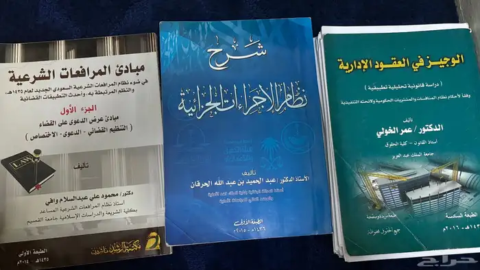 كتب مستعمل قانون 4