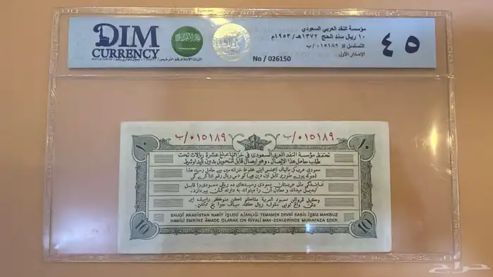 العشرة البيضاء الاصدار الاول ) 1