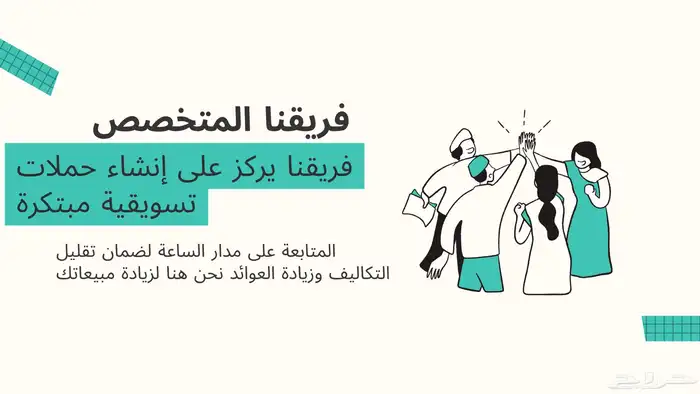 تسويق متاجر حملات تيك توك 1