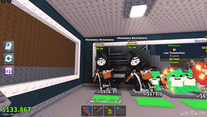 أغراض ماب السرقه نادره 1