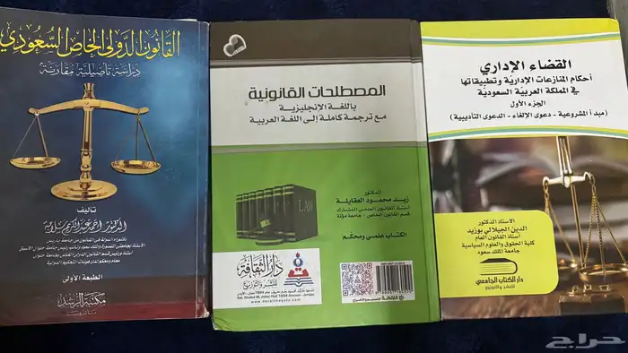 كتب مستعمل قانون 5