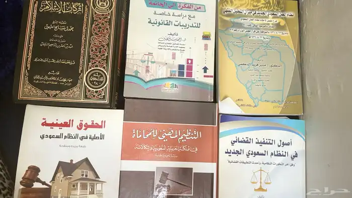 كتب مستعمل قانون 0