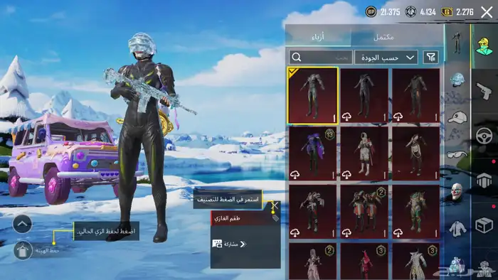 حساب ببجي حلو ومرتب 2