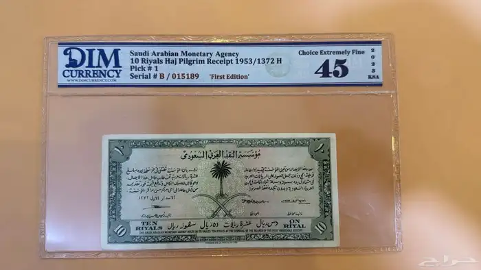 العشرة البيضاء الاصدار الاول ) 0