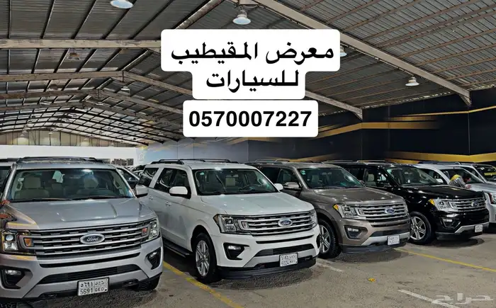 مجموعة فورد تورس 2021 و اكسبديشن 2021 1