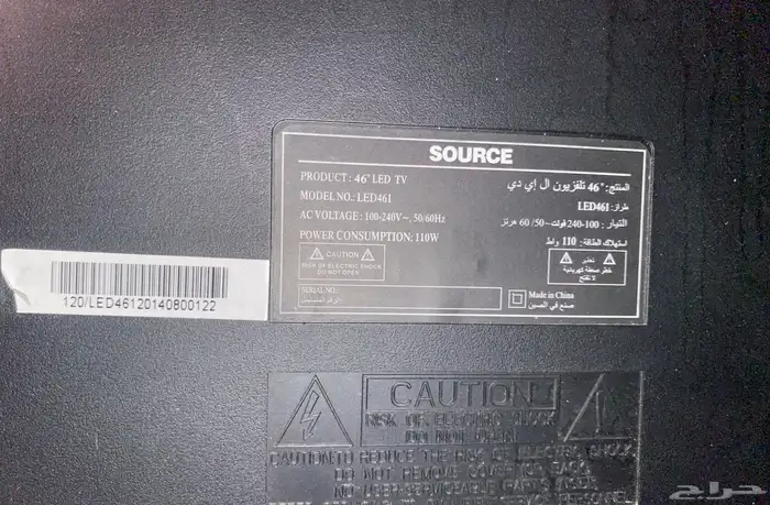 شاشة للبيع 1