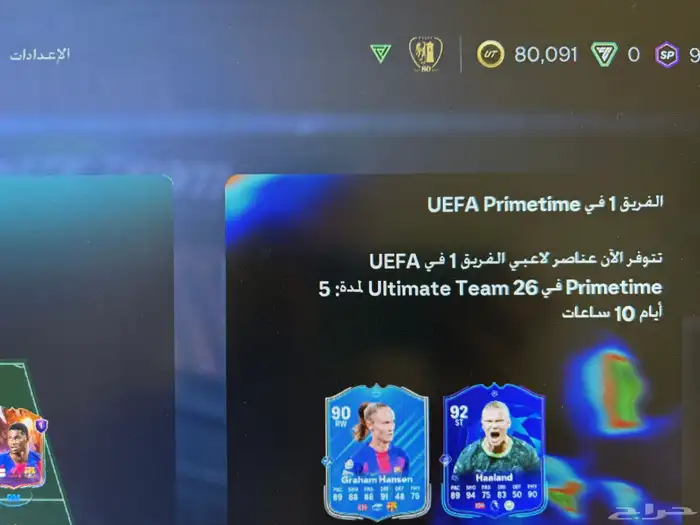 حساب فيفا FC26 للبيع 2