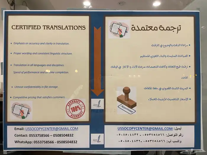 ترجمة عقود معتمدة   قبول حكومي 0