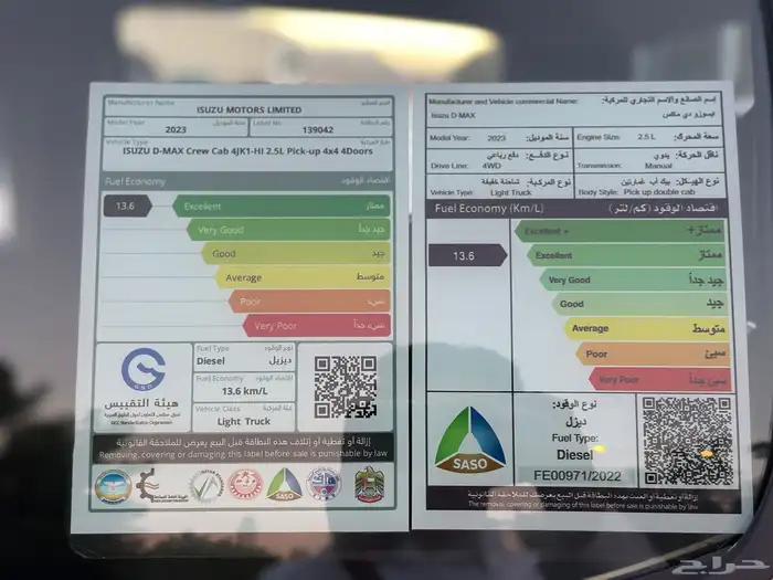 ايسوزو بكب غمارتين موديل 2023 سعودي قير عادي 21