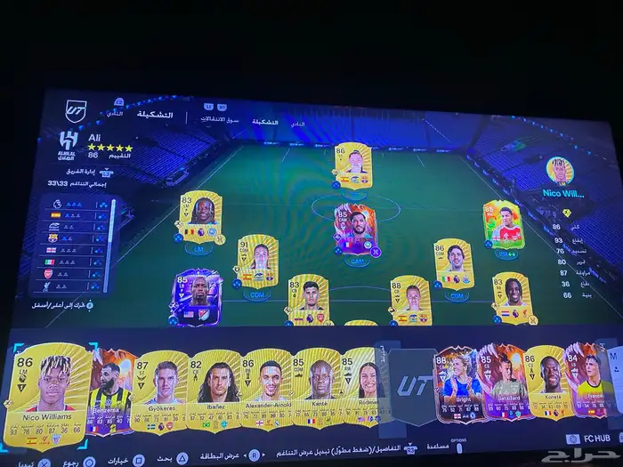 حساب فيفا 26 fc 1