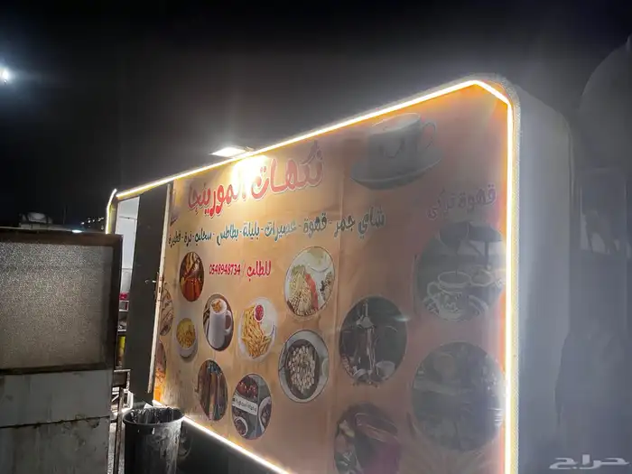 فود ترك للبيع 4