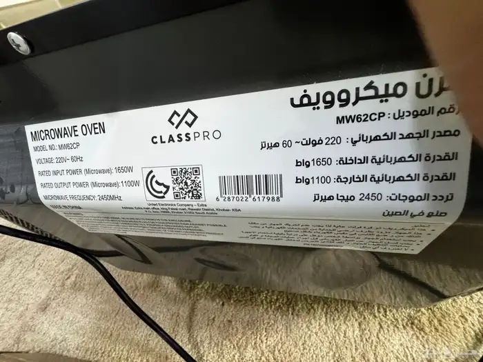 مايكرويف للبيع 3