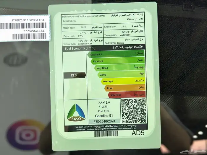 لكزس ES350 CC م 2025 15
