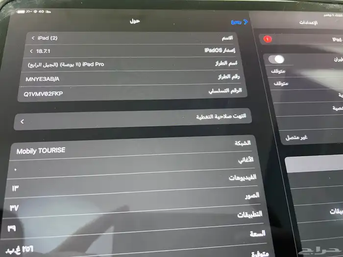 ايباد برو - M2 - 256G 5