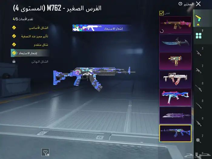 حساب ببجي م 62 6