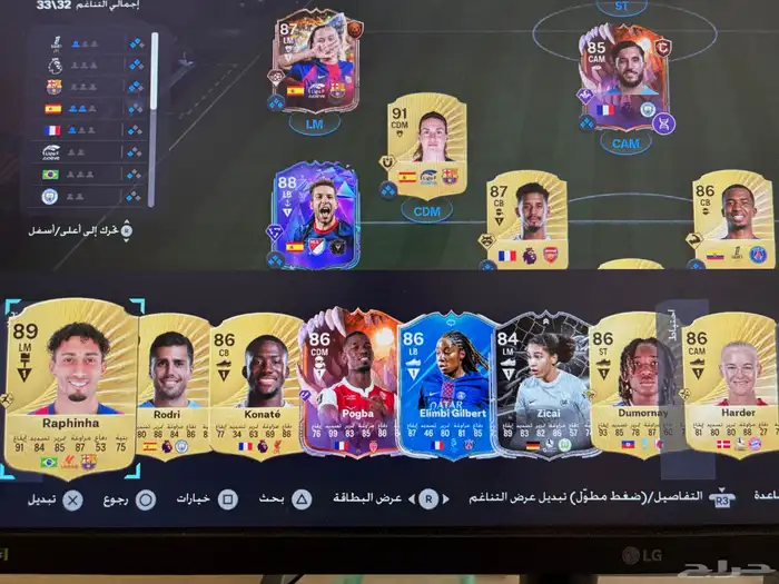 حساب فيفا FC26 للبيع 1