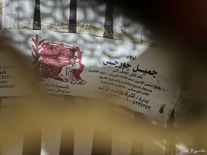 آلة عود موسيقي 2