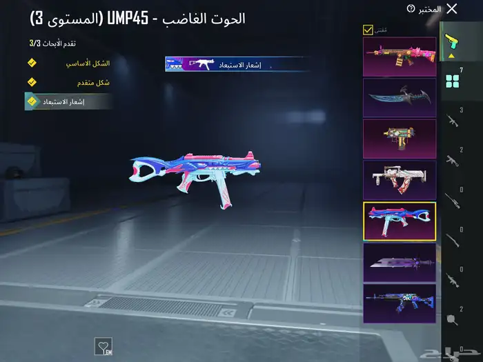 حساب ببجي م 62 4