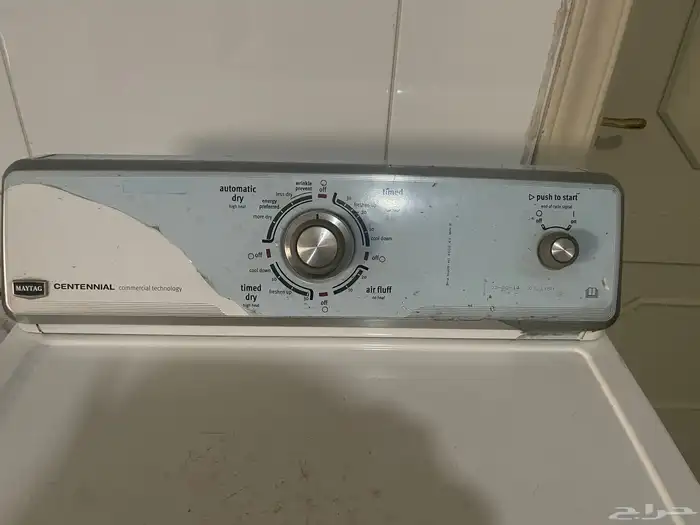 مجفف امريكي 10 كيلو ممتاز 1