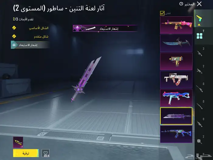 حساب ببجي م 62 5