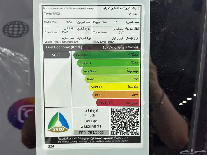 تويوتا رايز ليمتد 2024 13