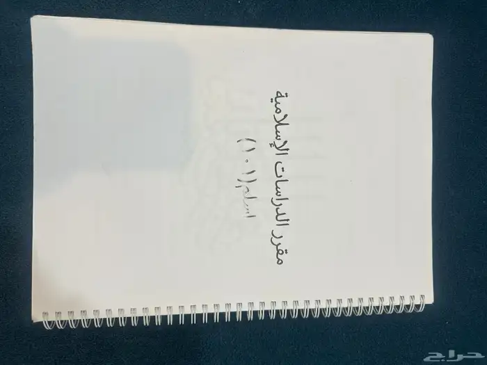 الكتب 2