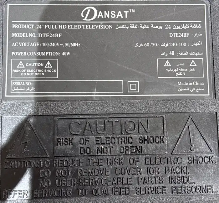 شاشة دانسات 24 بوصة عالية الدقة طراز ( DTE24BF ) 2