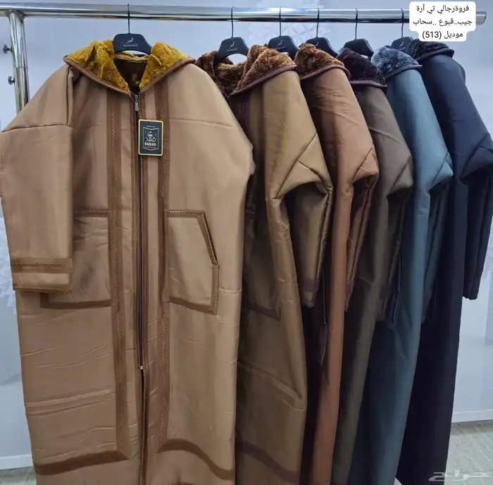 فروات وسديري وثياب مغربية 0