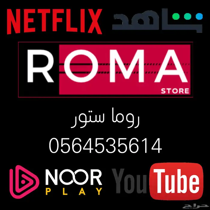 افضل متجر لبيع NoorPlay نوربلاي   بإرخص الاسعار 0