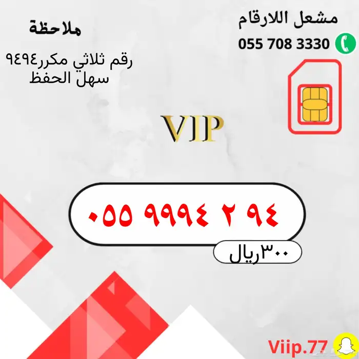 ارقام مميزه 1