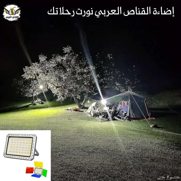 مجموعة من الإضاءة والكشافات تحت سقف واحد عند القناص العربي 15