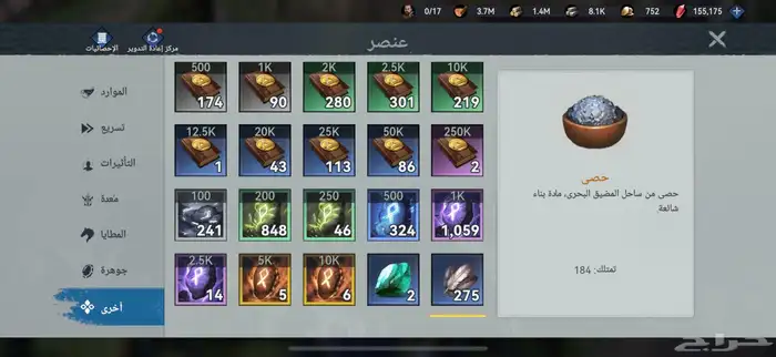 حساب فايكينق رايز 2