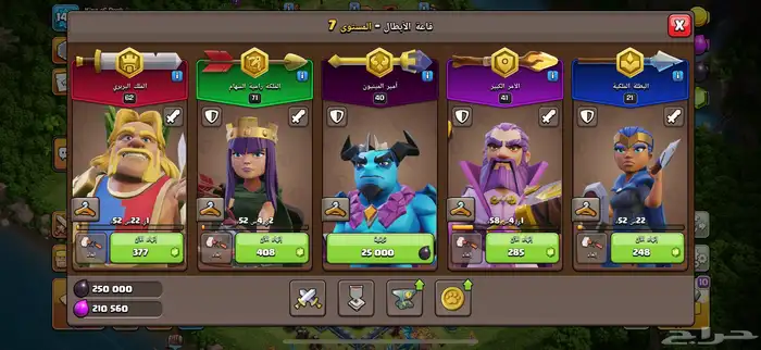 قرية كلاش اوف كلانس تاون ( 14 ) شبه ماكس للبيغ 1