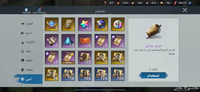 حساب فايكينق رايز 0