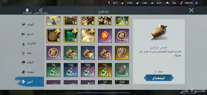 حساب فايكينق رايز 1