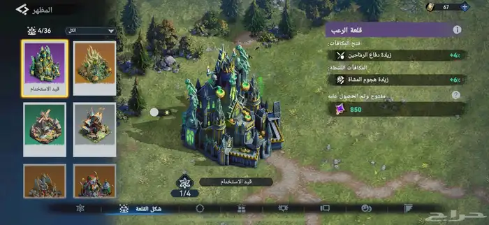 حساب فايكينق رايز 9