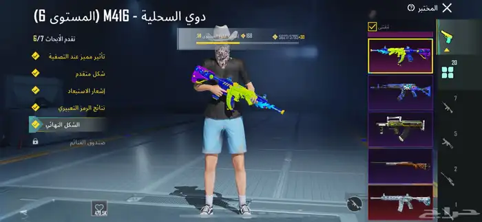 احساب ببجي فيه أفور ثلجي ماكس و السحليه لفل 82 مثك72 3