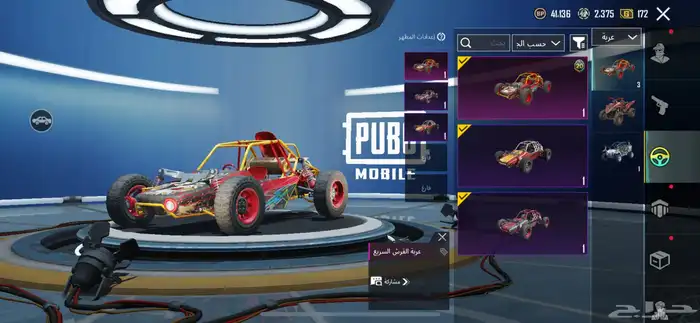 حساب ببجي للبيع لفل 63 72