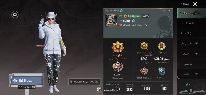 حساب ببجي نادر للبيع على السوم 2