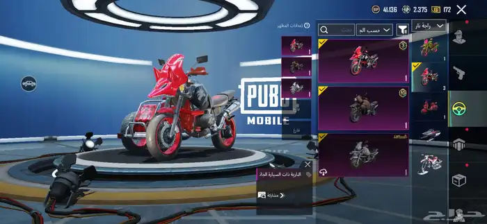 حساب ببجي للبيع لفل 63 70