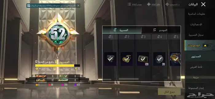 حساب ببجي نادر للبيع على السوم 3