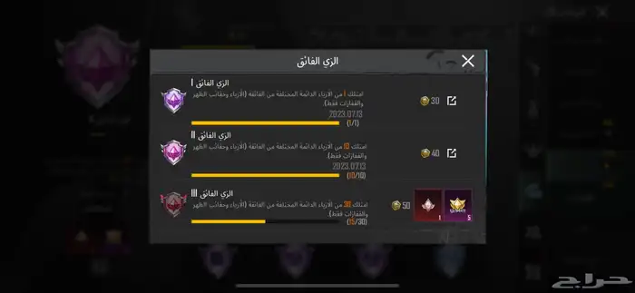 حساب ببجي متعوب عليه 0