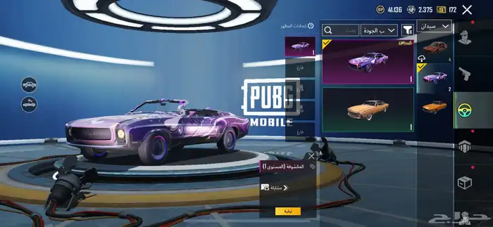 حساب ببجي للبيع لفل 63 68